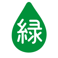 緑